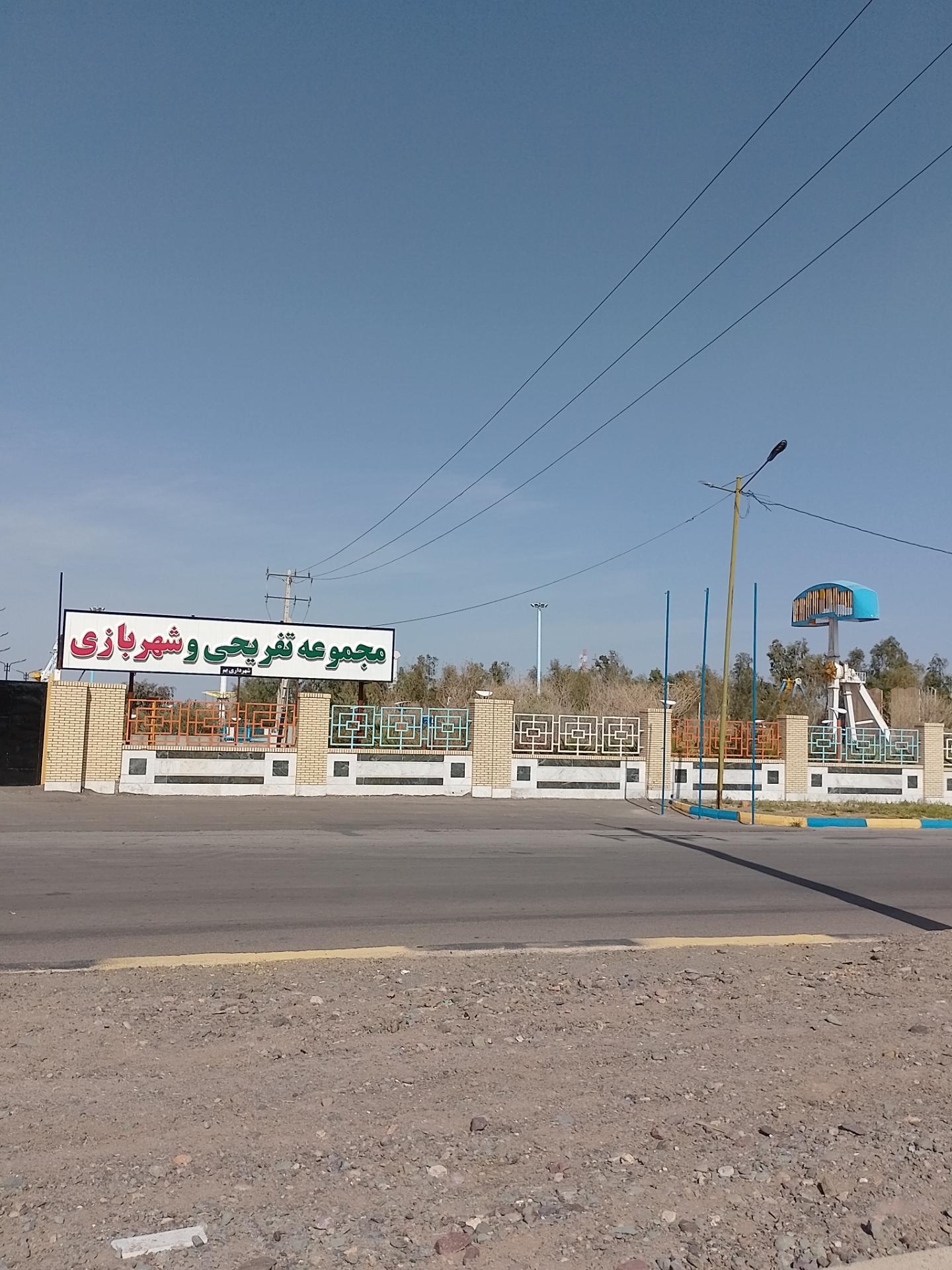 عکس شهربازی بم