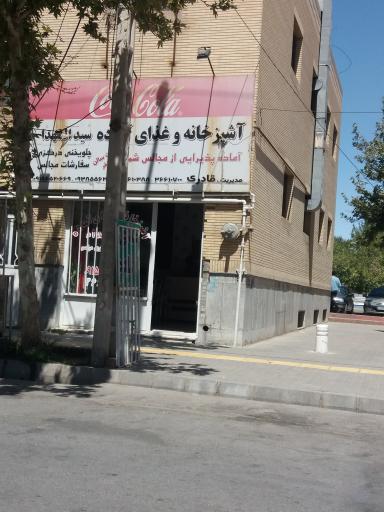 عکس آشپزخانه سیدالشهدا