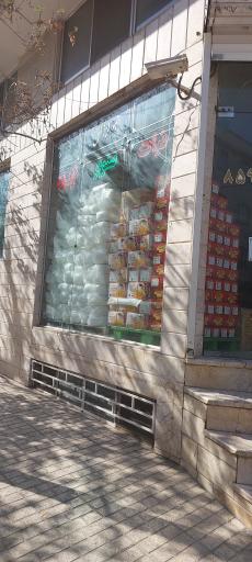 عکس نبات و آبنبات صنوبری