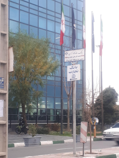 عکس بانک تجارت شعبه کرمان خودرو