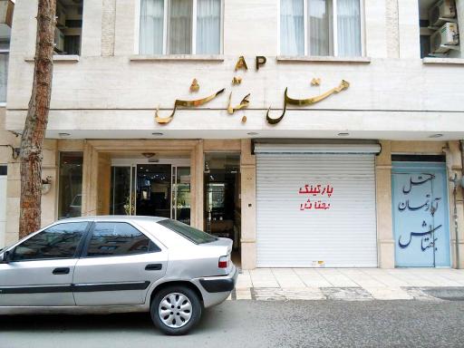 هتل آپارتمان بهتاش