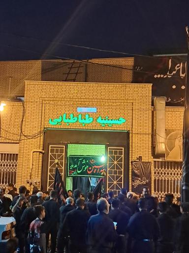 عکس حسینیه و هیت طباطبایی 