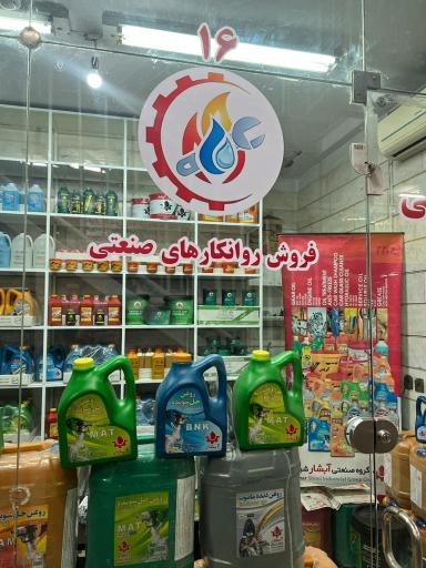 عکس فروشگاه خانی