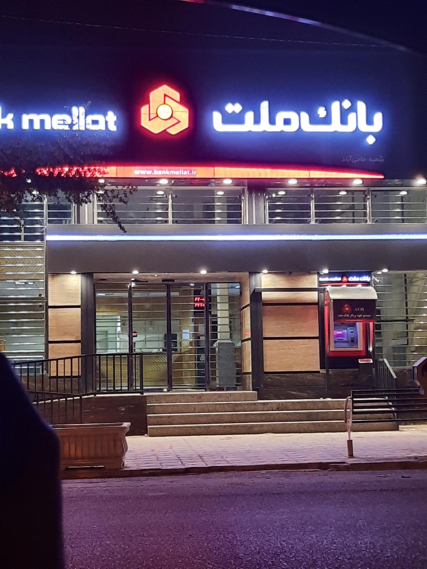 عکس بانک ملت