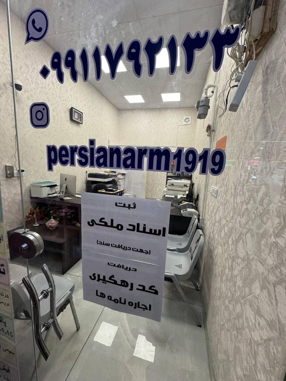 عکس کافی نت پرشین آرم