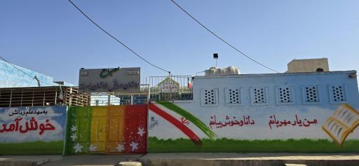 عکس دبستان پسرانه مصباح