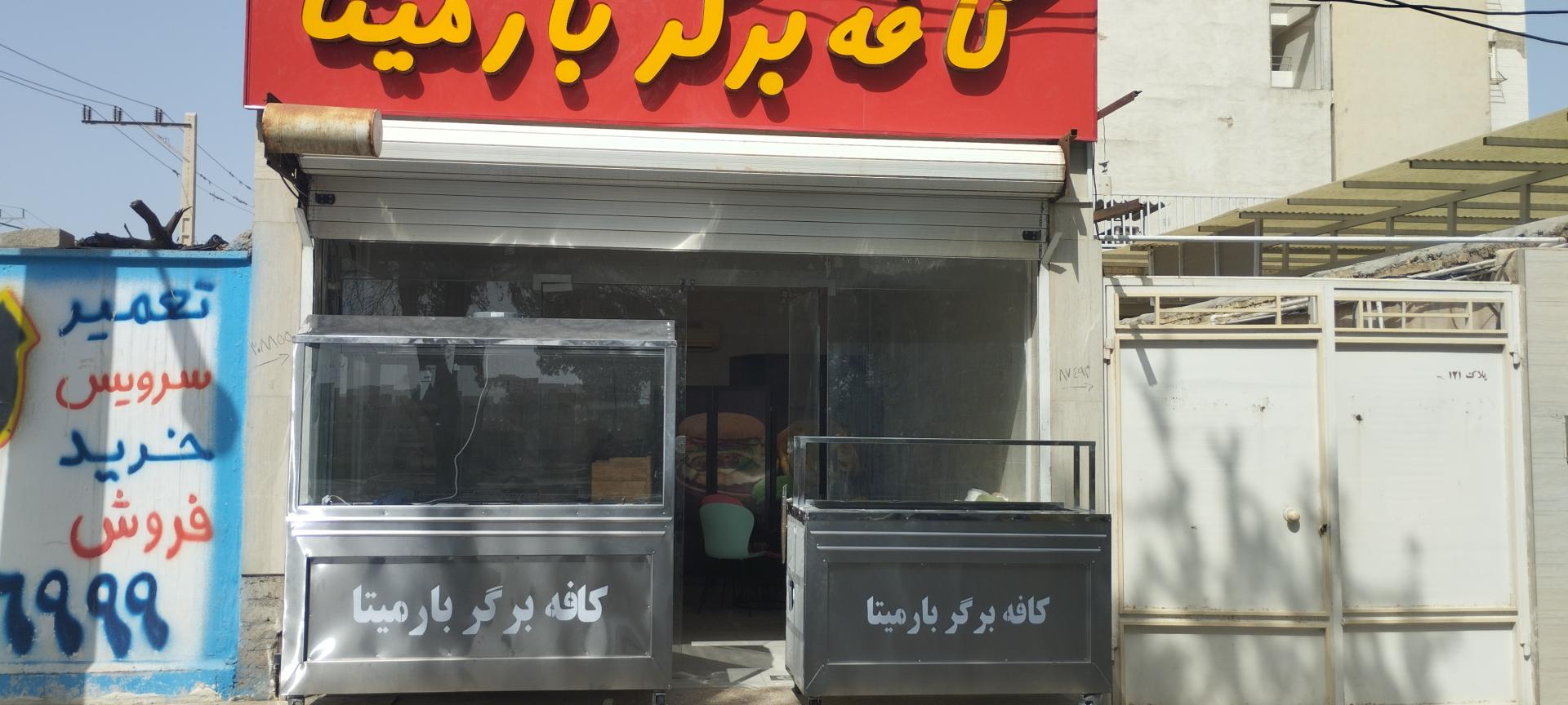 عکس کافه برگر بارمیتا
