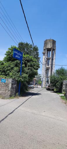 عکس اداره آب و فاضلاب کیاشهر