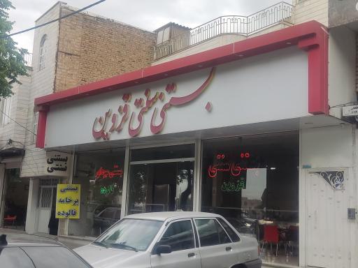 عکس بستنی سنتی قزوین