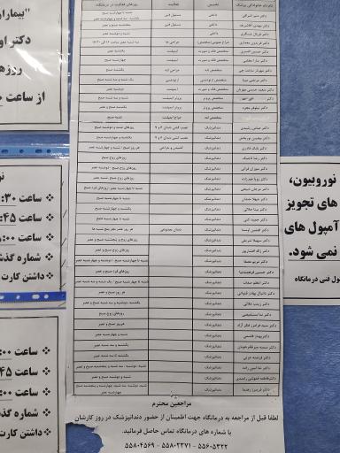 درمانگاه خیریه امام حسین