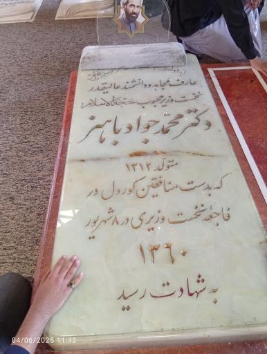 عکس مسجد هفتاد و دو تن