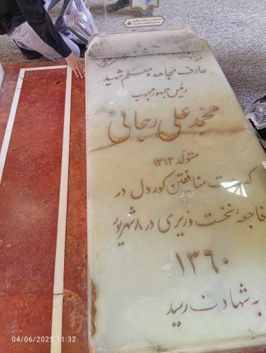 عکس مسجد هفتاد و دو تن