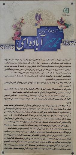 عکس تکیه و بقعه آباده ای 