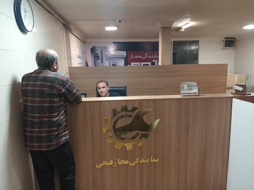 نمایندگی پاکشوما کرج (فتحی)