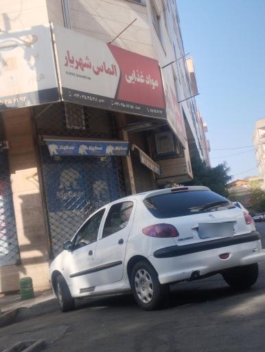 مواد غذایی الماس شهریار