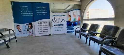 عکس مطب و مرکز مامایی اعظم سنگل