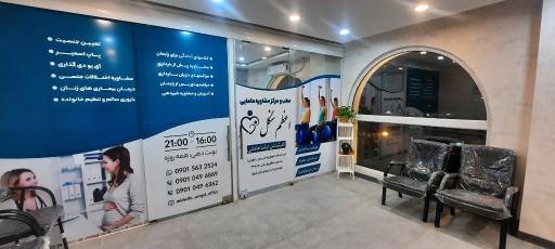 عکس مطب و مرکز مامایی اعظم سنگل
