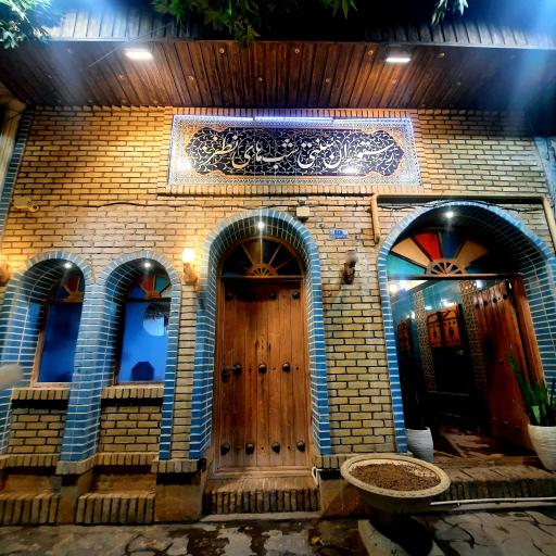 عکس رستوران سنتی شب های نطنز