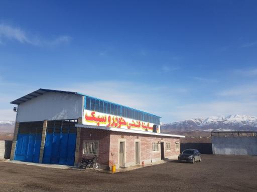 عکس مرکز معاینه فنی خاکساری