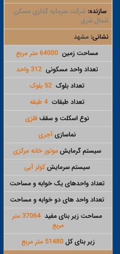 عکس مجتمع مسکونی ولیعصر