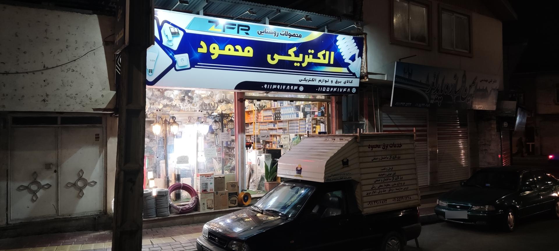 عکس الکتریکی محمود 