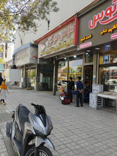 عکس فروشگاه تجهیزات صنعتی و ماشین آلات طوس موتور
