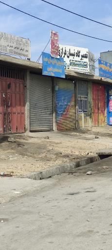 عکس دینام پیچی و باطری سازی حمید