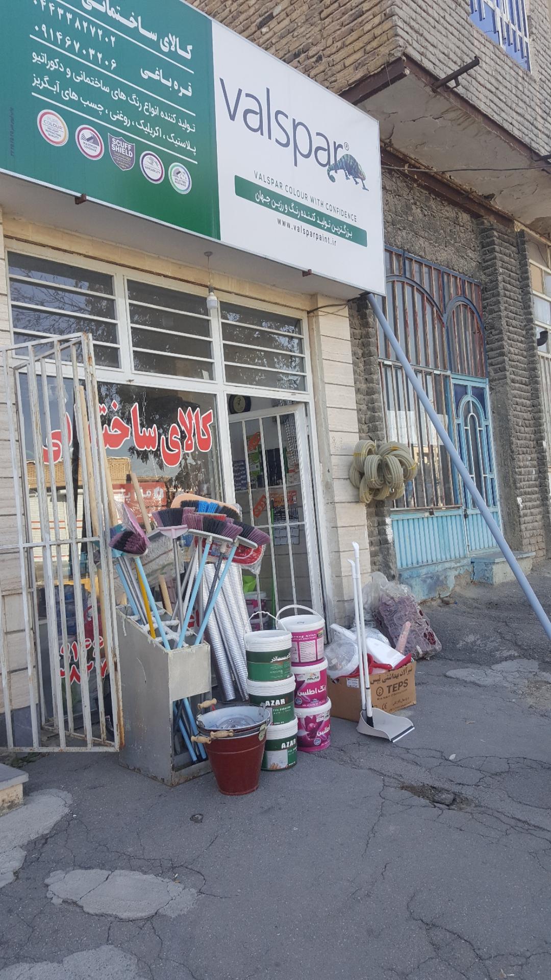 عکس کالای ساختمانی و ابزارآلات قره باغی