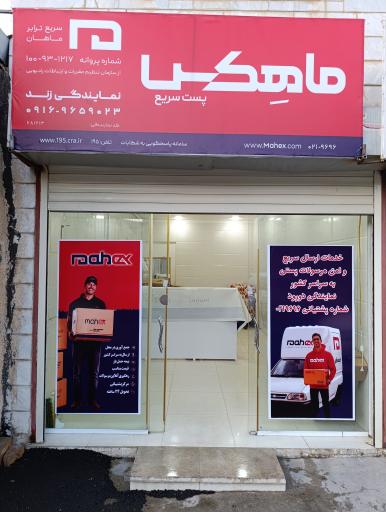 عکس نمایندگی ماهکس دورود