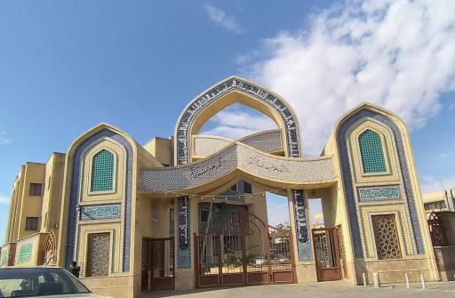 عکس دانشکده علوم قرآنی قم
