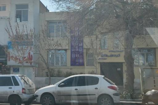 عکس دبیرستان غیردولتی خردمندان پاژ