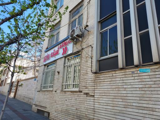 عکس داروخانه کیانپارس