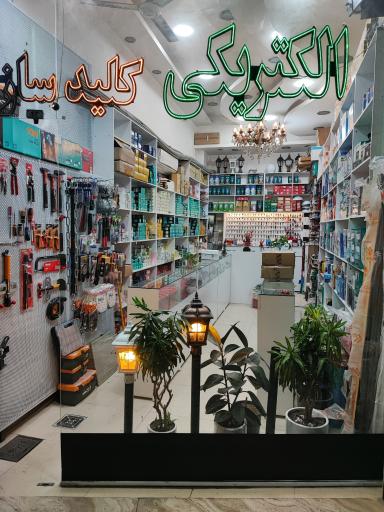 عکس الکتریکی آلفا