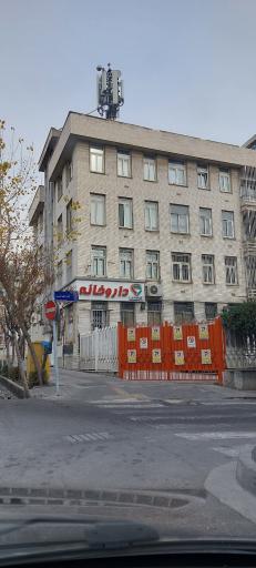 عکس داروخانه کیانپارس