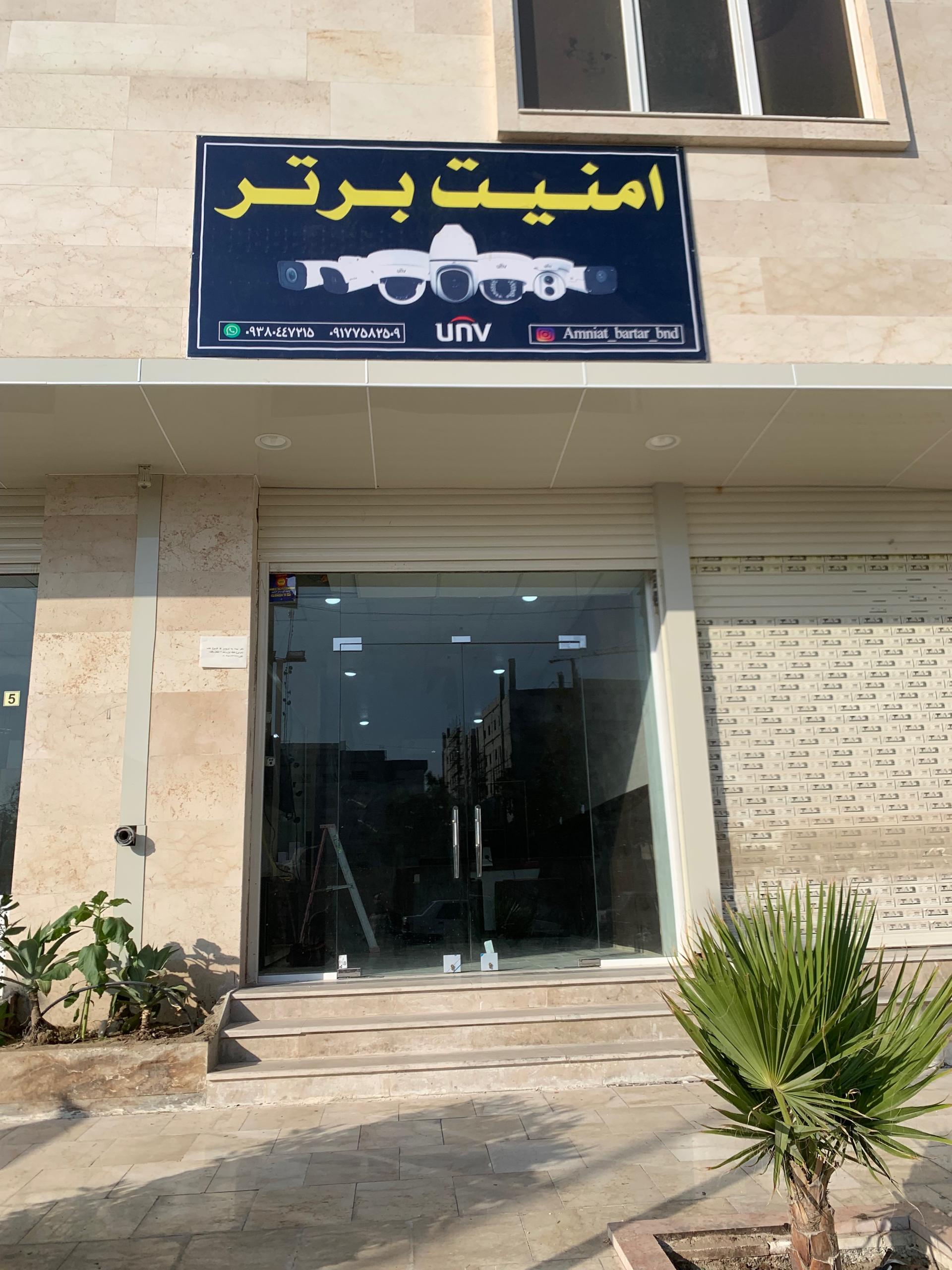 عکس شرکت ایمن گستر هرمز