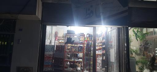 عکس پخش کتاب و لوازم التحریر حافظ