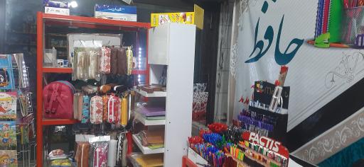 عکس پخش کتاب و لوازم التحریر حافظ