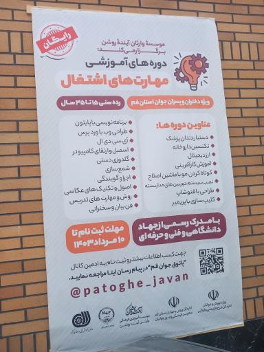 عکس خانه جوانان شهدای دروازه ری