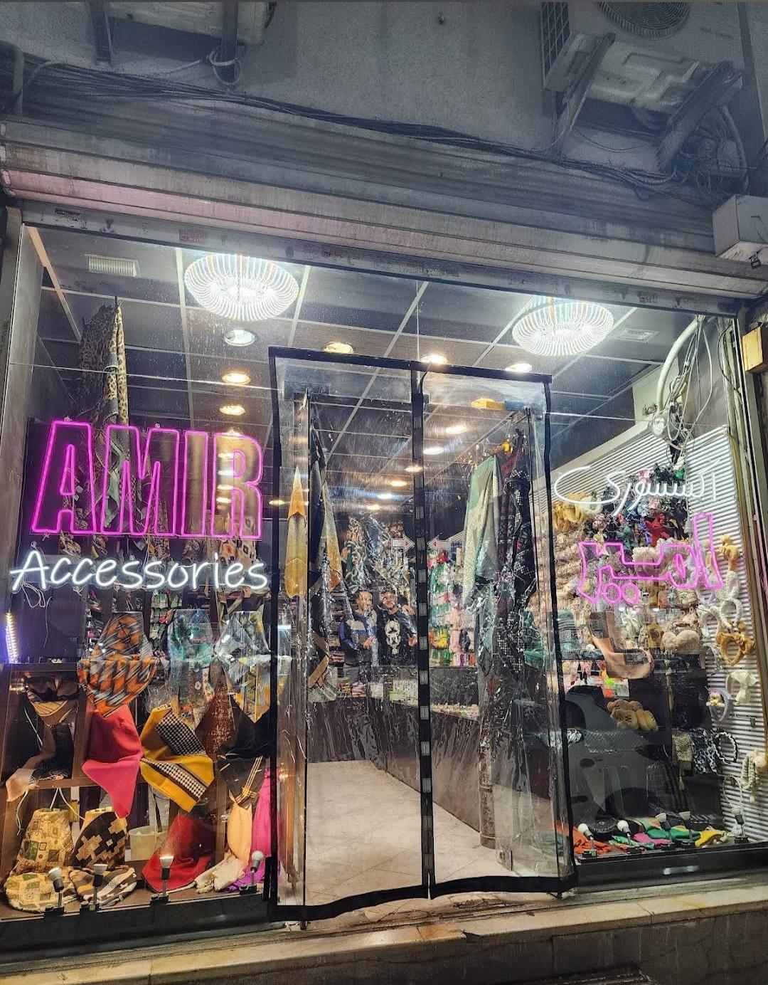 عکس امیر اکسسوری