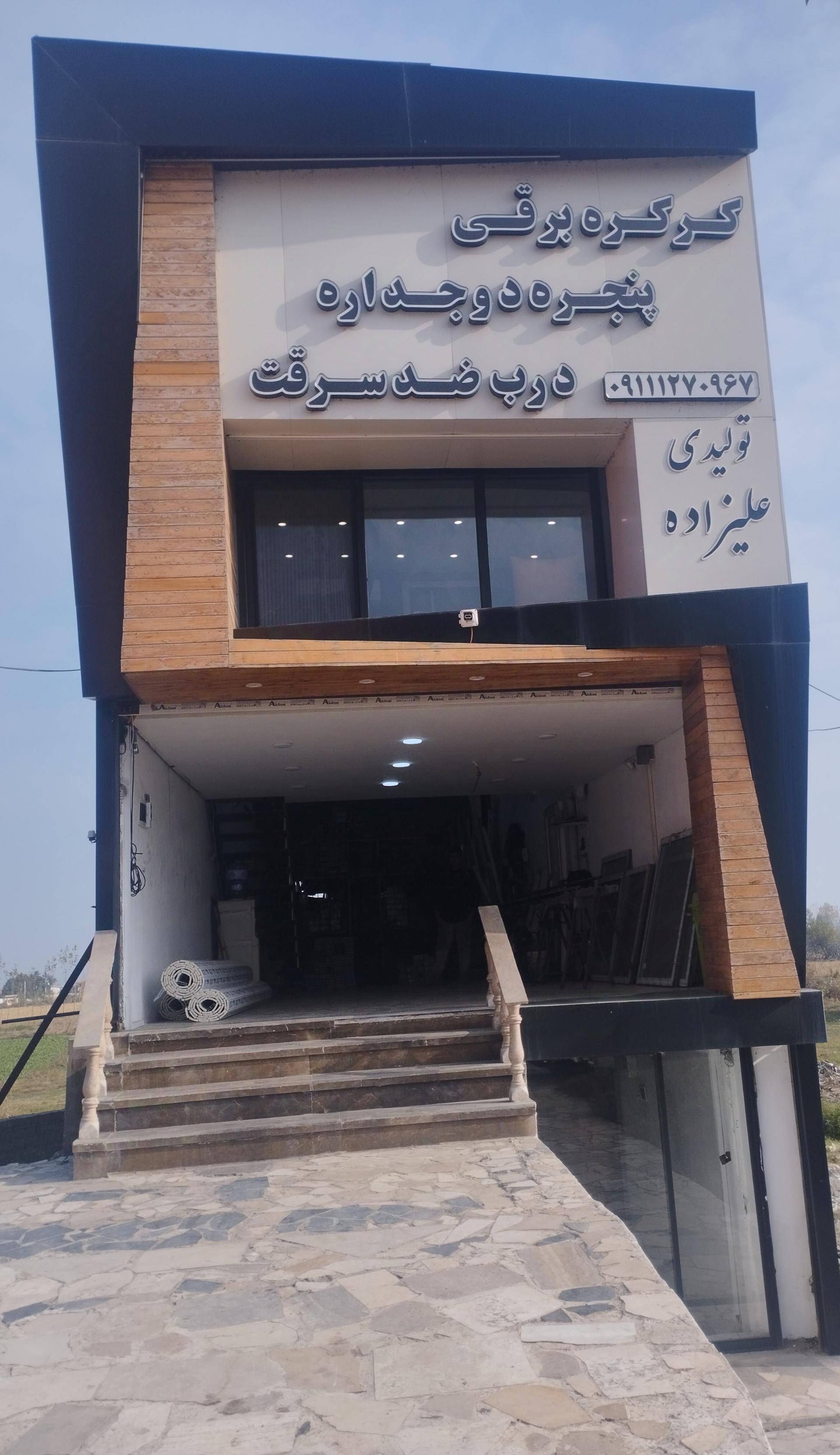 عکس تولیدی کرکره برقی علیزاده