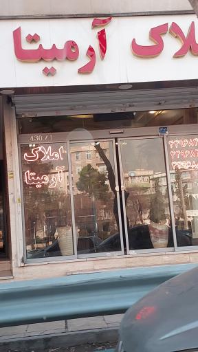 املاک آرمیتا