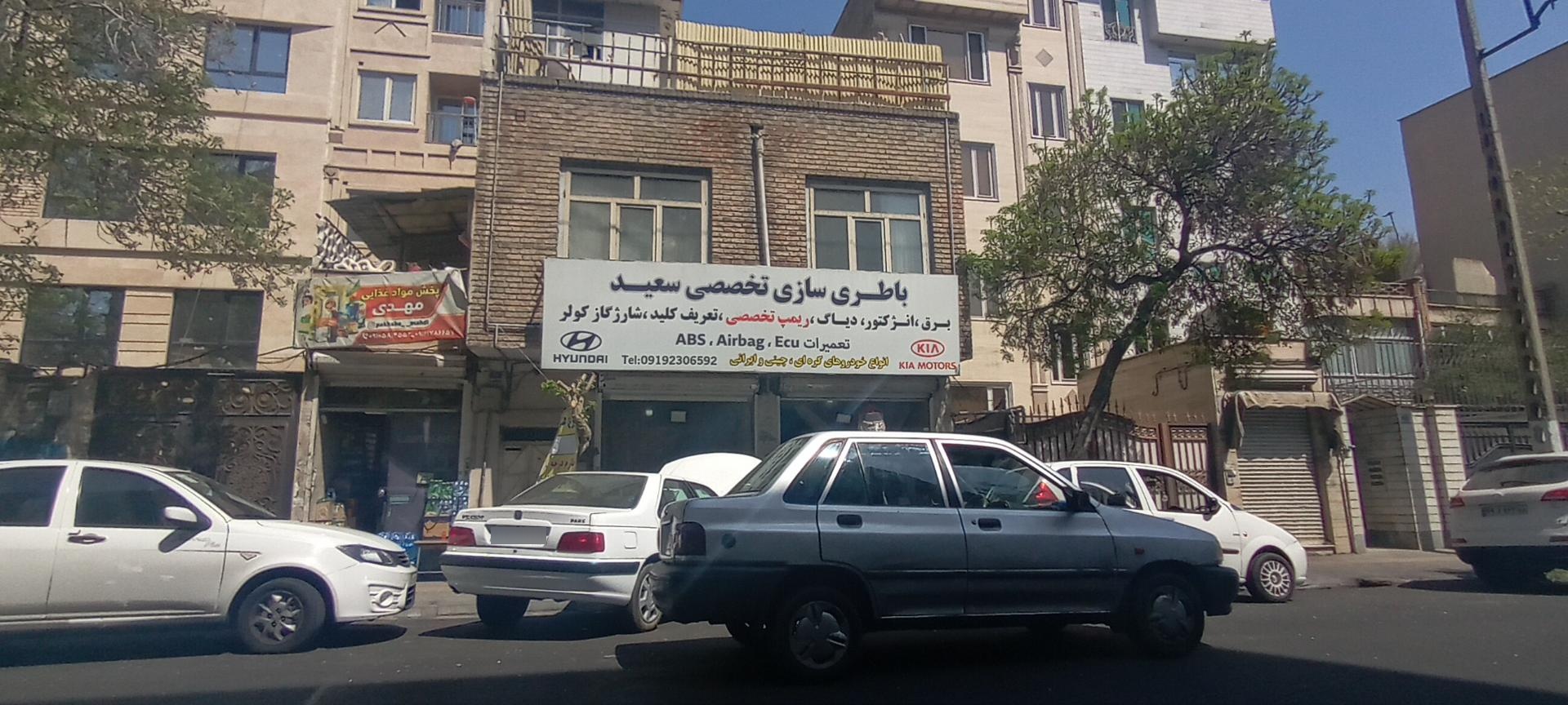 عکس باطری سازی تخصصی سعید