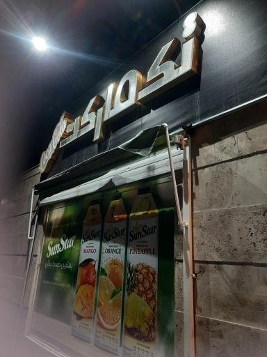 عکس تک مارکت 