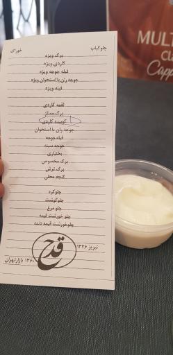 عکس رستوران قدح