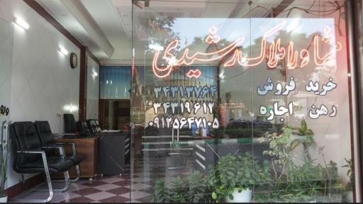 عکس املاک رشیدی باغستان 