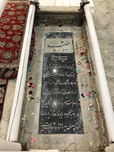 عکس مزار شهید طیب حاج رضایی