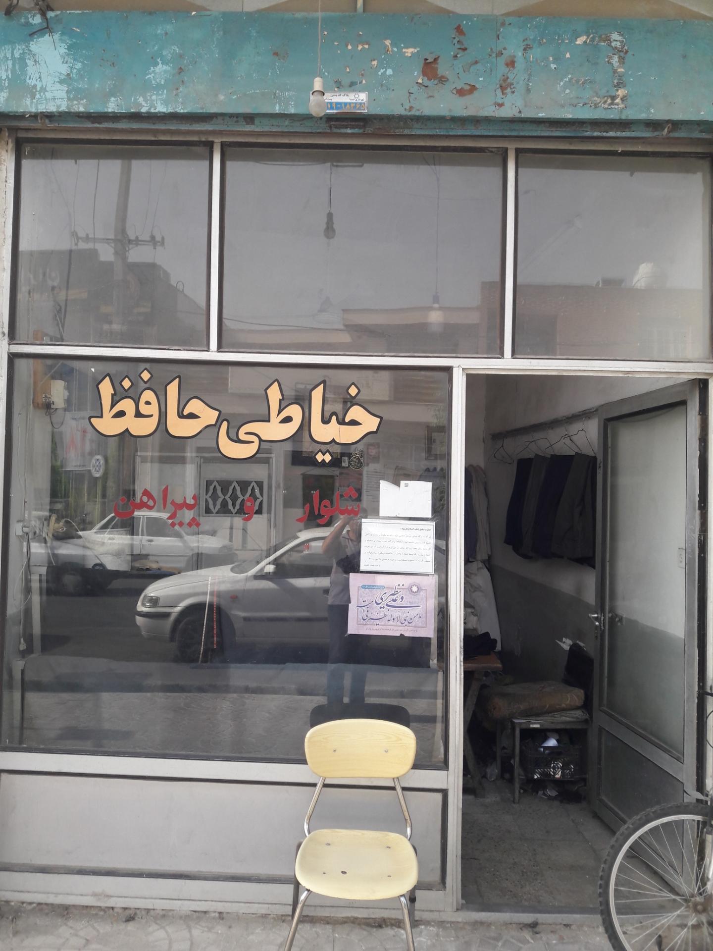 عکس خیاطی حافظ 