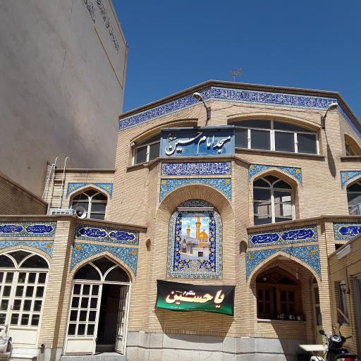 عکس مسجد امام حسین (ع)