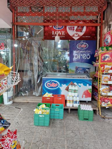 سوپر مارکت اردلان