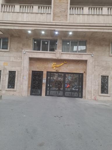عکس برج سپنتا
